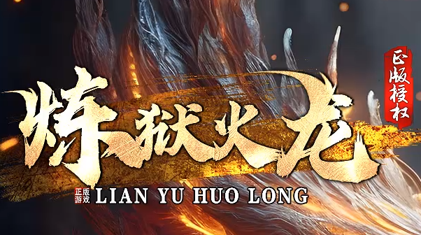 重温经典，征战“1.76传奇吧”